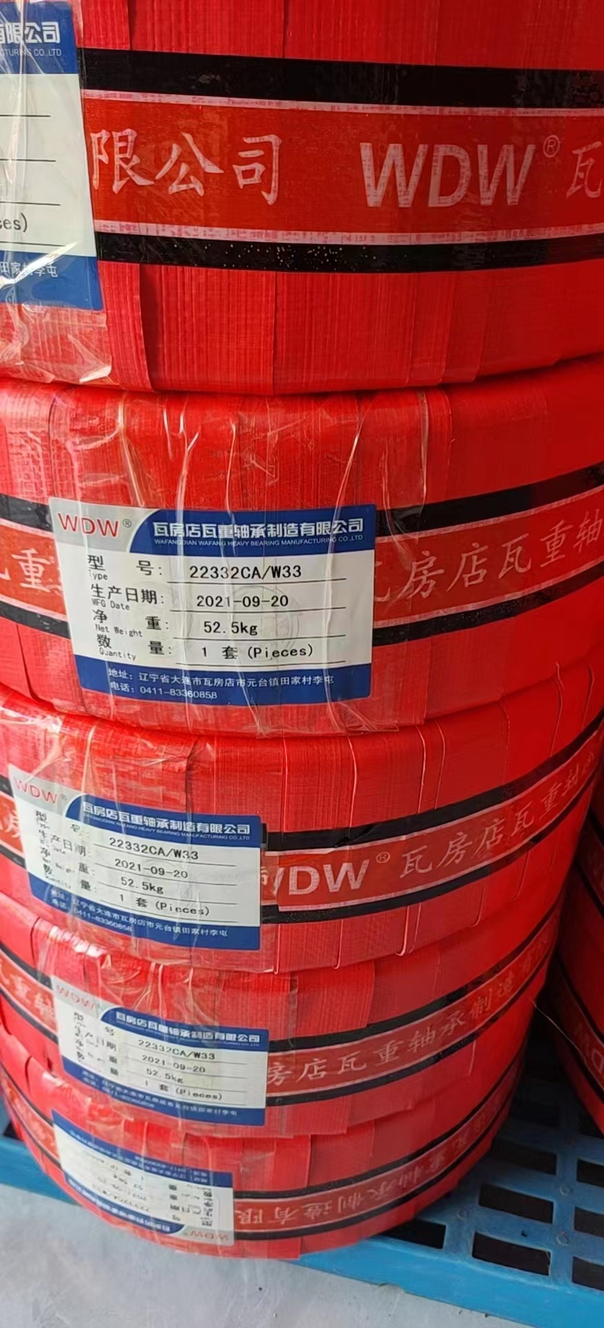 調心滾子軸承  22332CA/CAW33